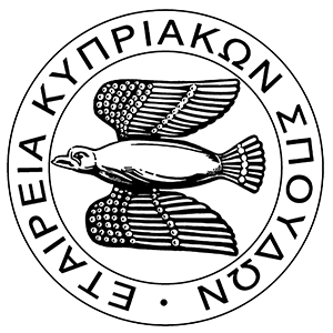 Εταιρεία Κυπριακών Σπουδών