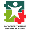 Παγκύπριος Σύνδεσμος για Άτομα με Αυτισμό